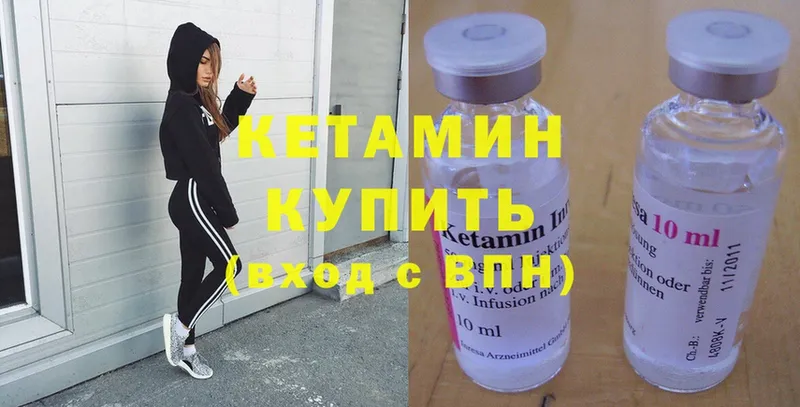 Кетамин ketamine  Анапа 